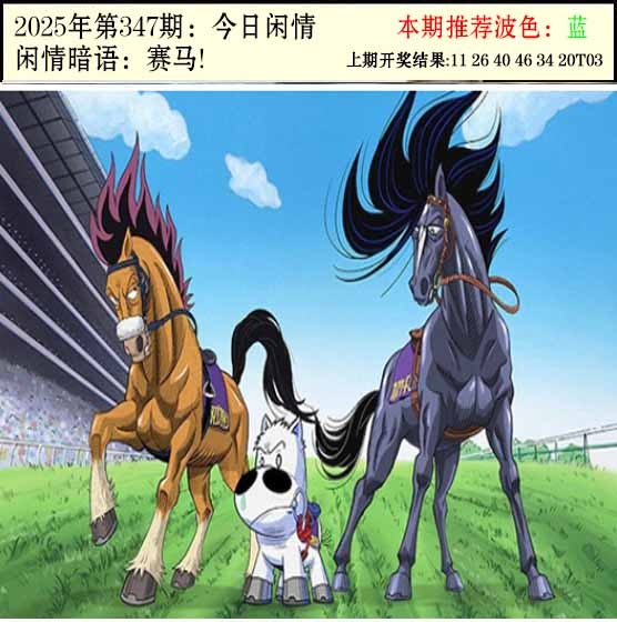 347期今日闲情2[图]