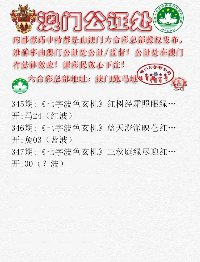 347期公证处B[图]