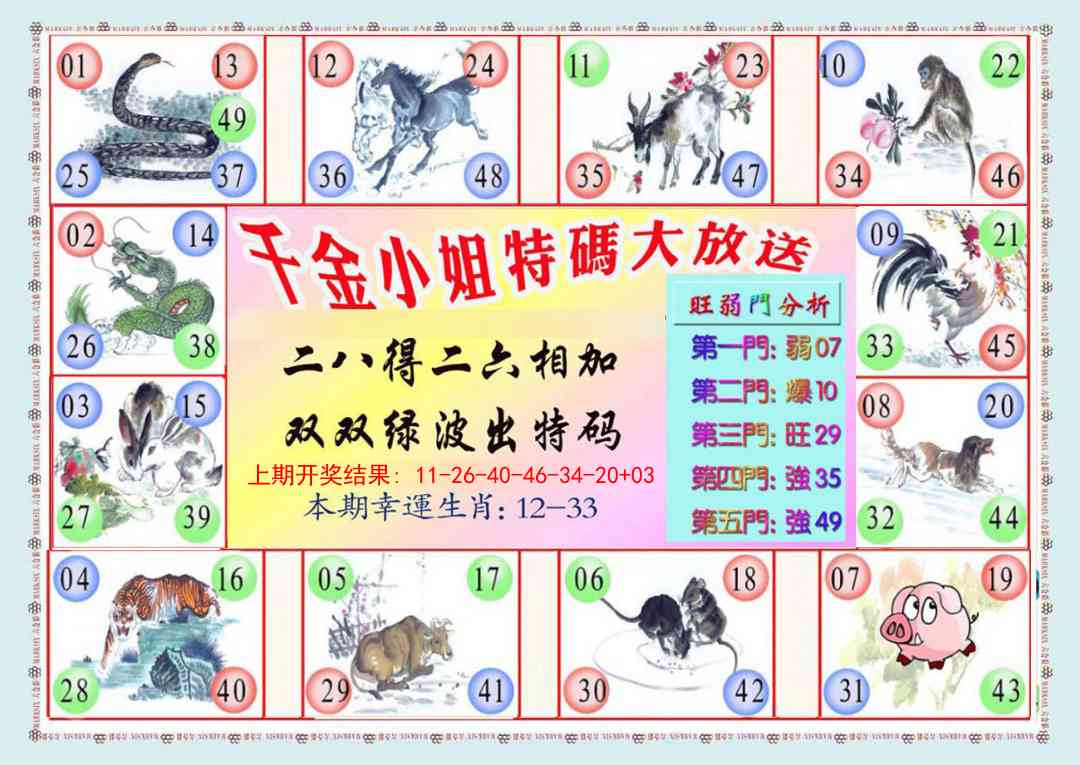 347期千金小姐B版[图]