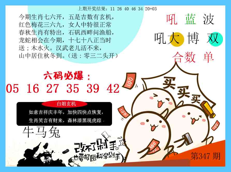 347期改不了剁手[图]