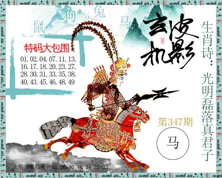 347期皮影玄机[图]