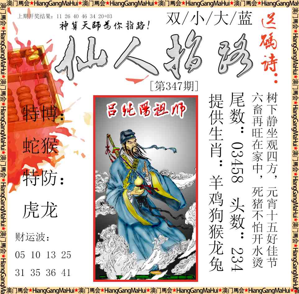 347期仙人指路[图]