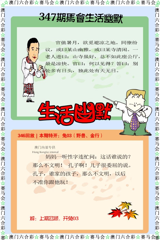 347期新生活幽默[图]
