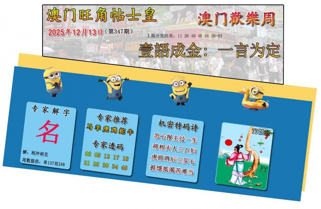 347期旺角贴士皇[图]