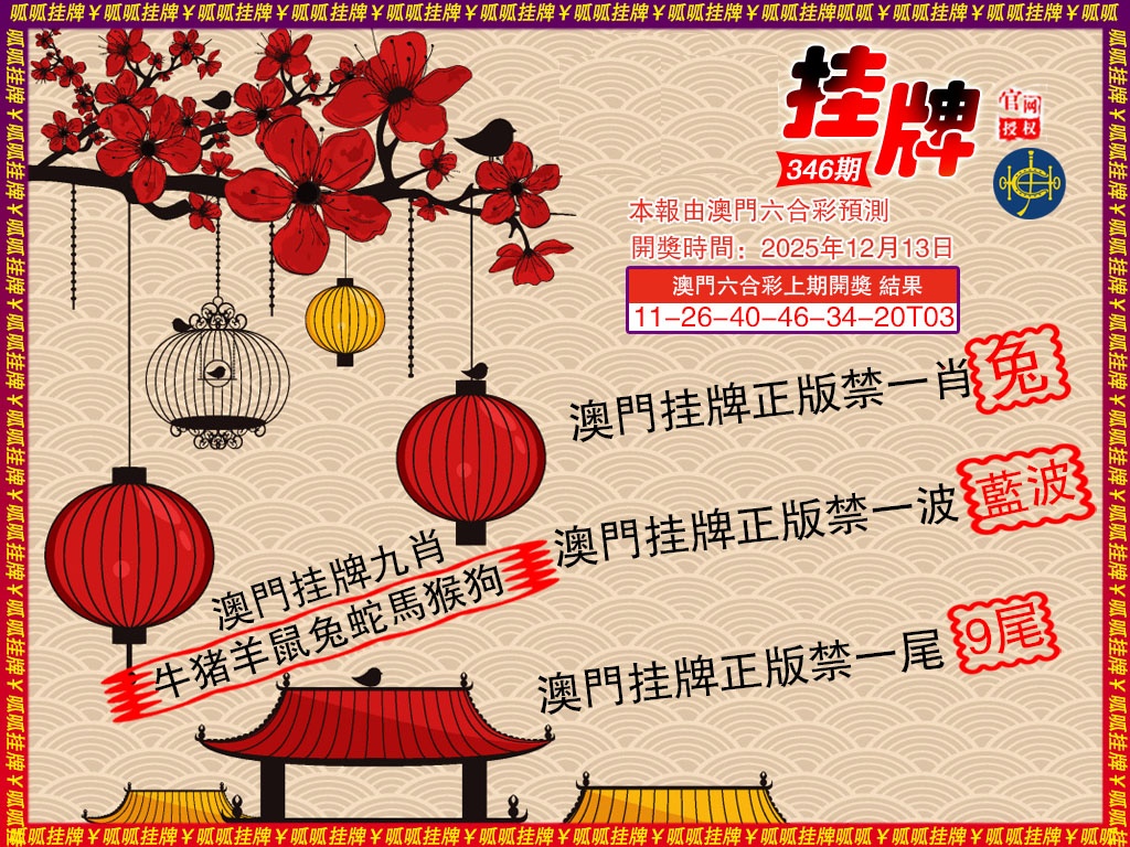 347期挂牌5[图]