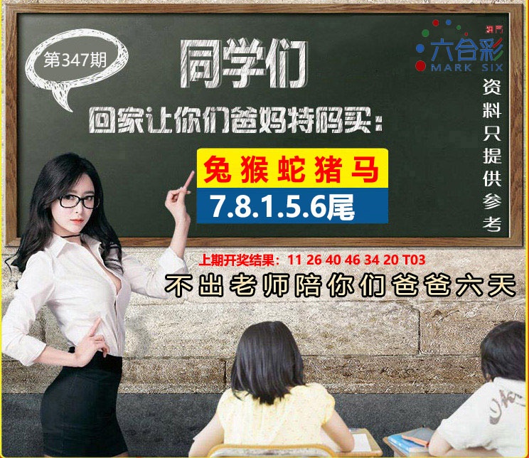347期同学们图[图]