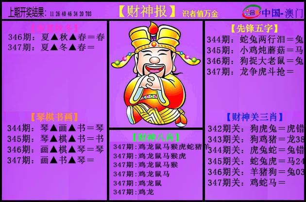 347期紫财神[图]