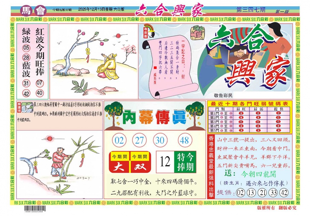 347期六合兴家A[图]