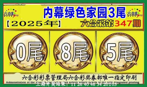 347期绿色家园三尾[图]