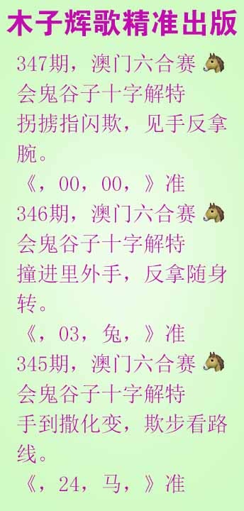 347期木子辉歌[图]