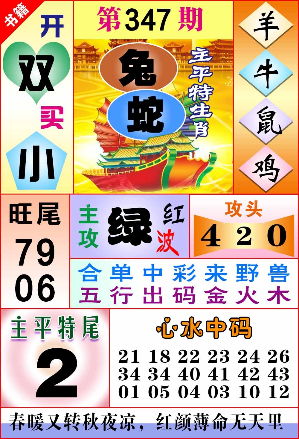 347期澳门战斗机[图]