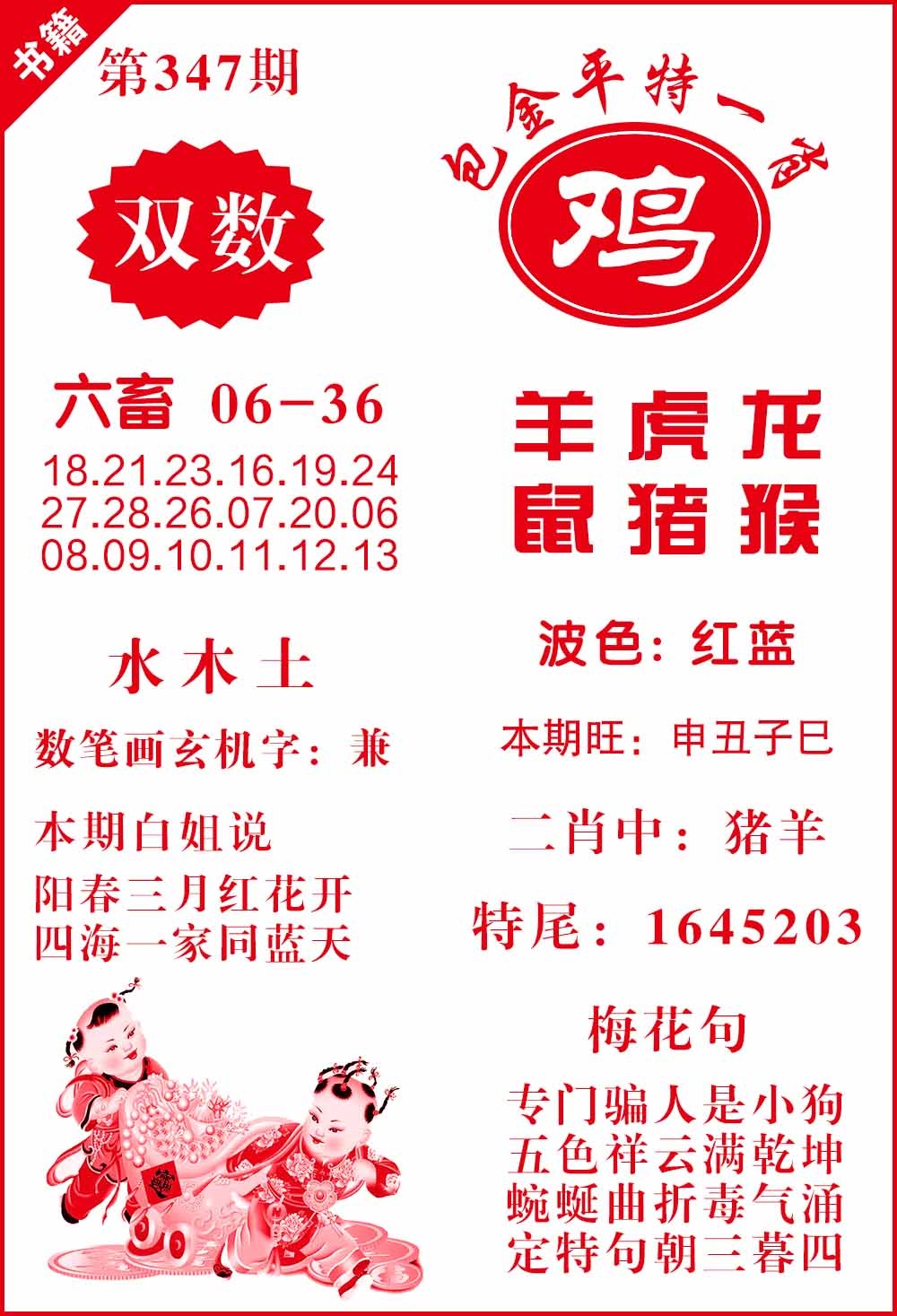 347期澳门包金来料[图]