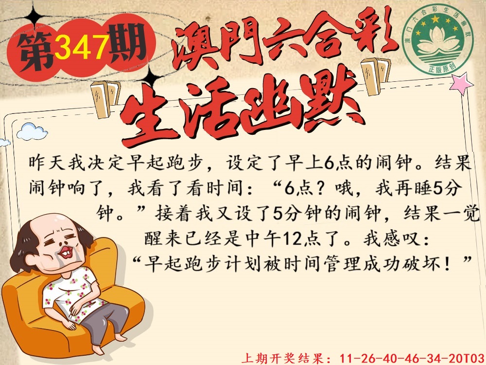 347期另版生活幽默[图]
