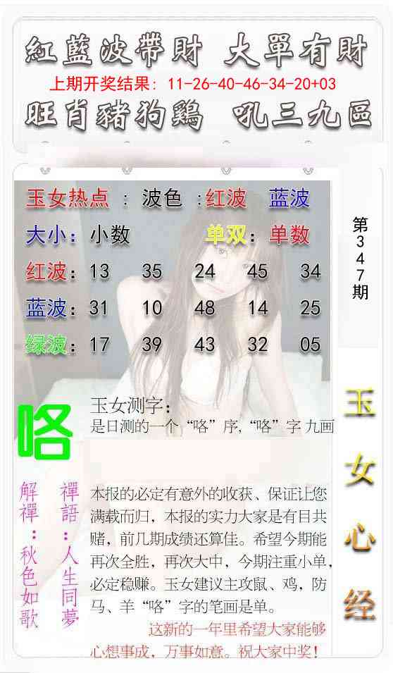 347期玉女心经[图]