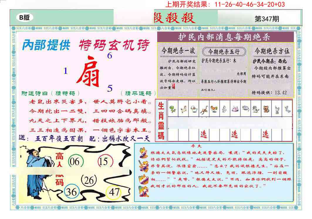 347期九龍杀杀杀B(推荐)[图]