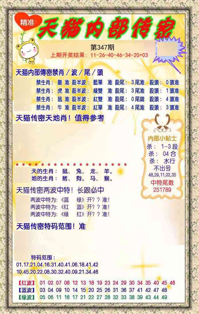 347期内部传密[图]